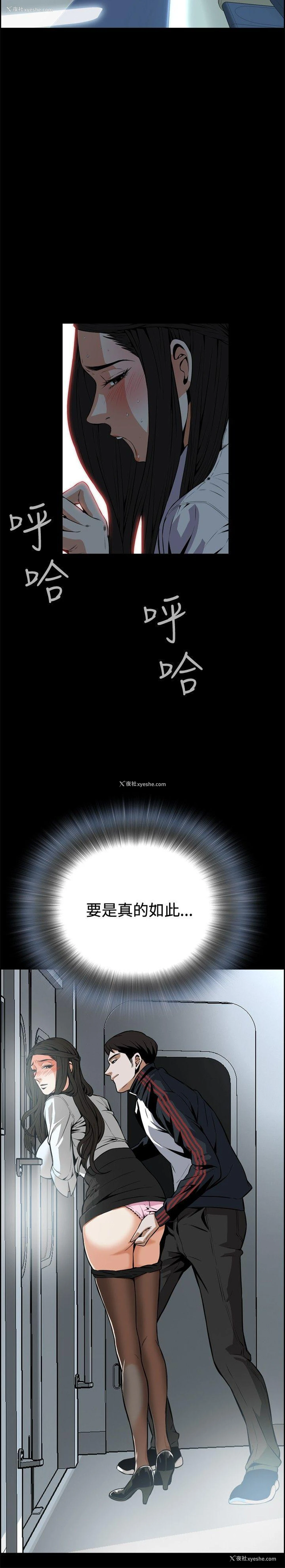 14P - 偷窥