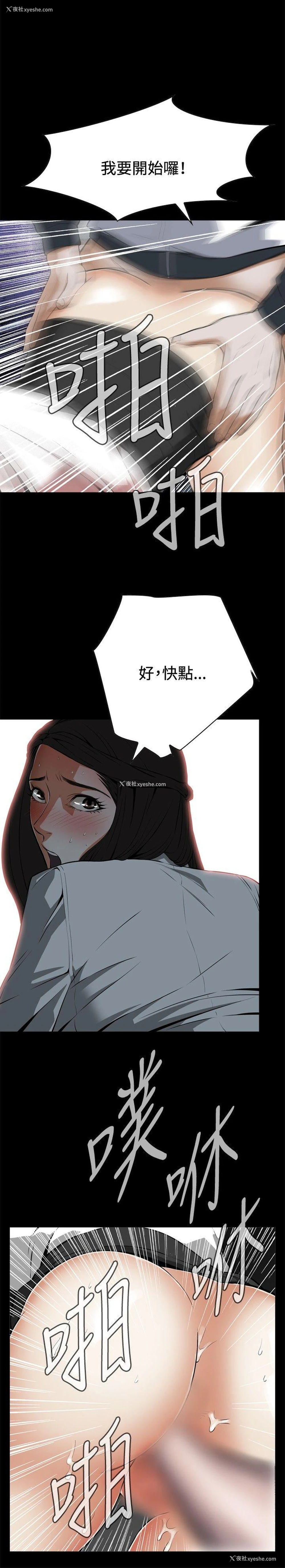 18P - 偷窥