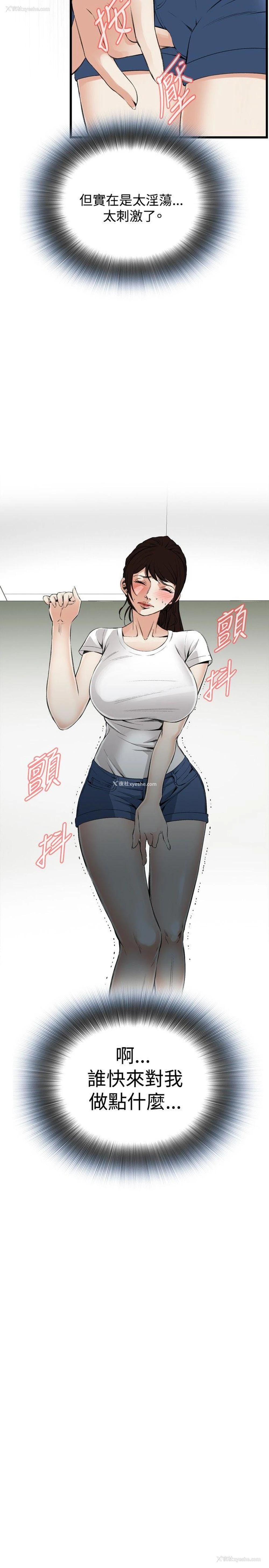 10P - 偷窥