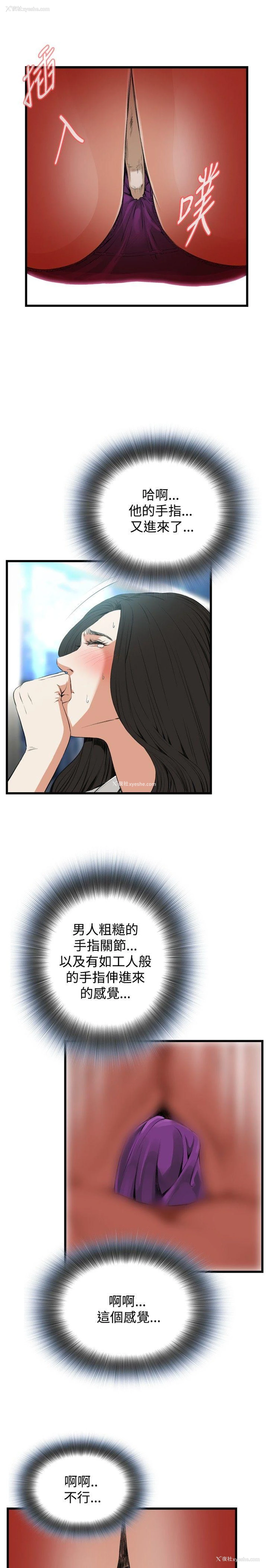 15P - 偷窥