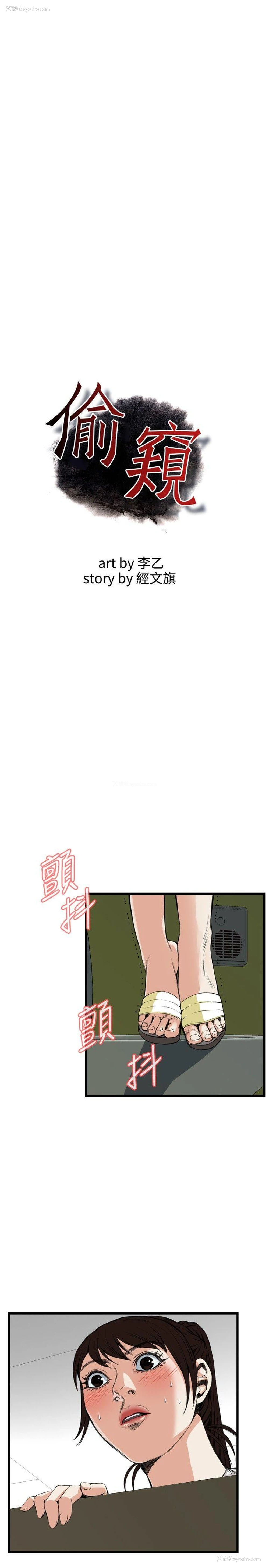 3P - 偷窥
