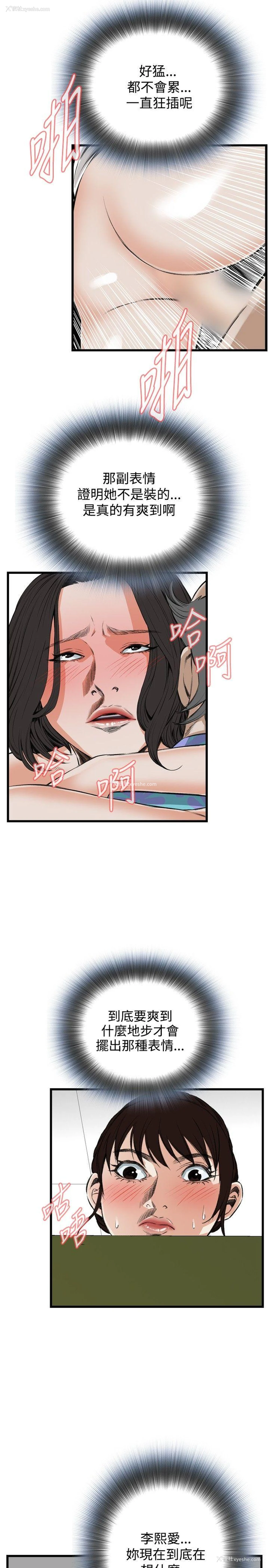 7P - 偷窥
