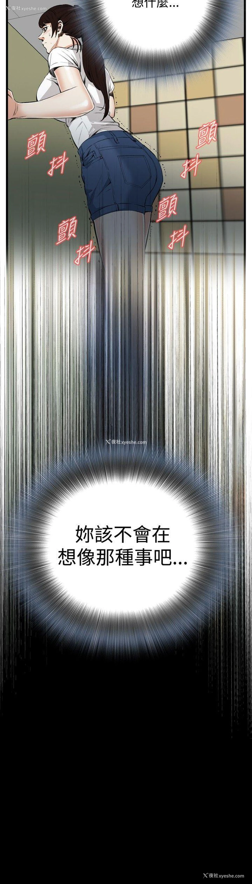 8P - 偷窥
