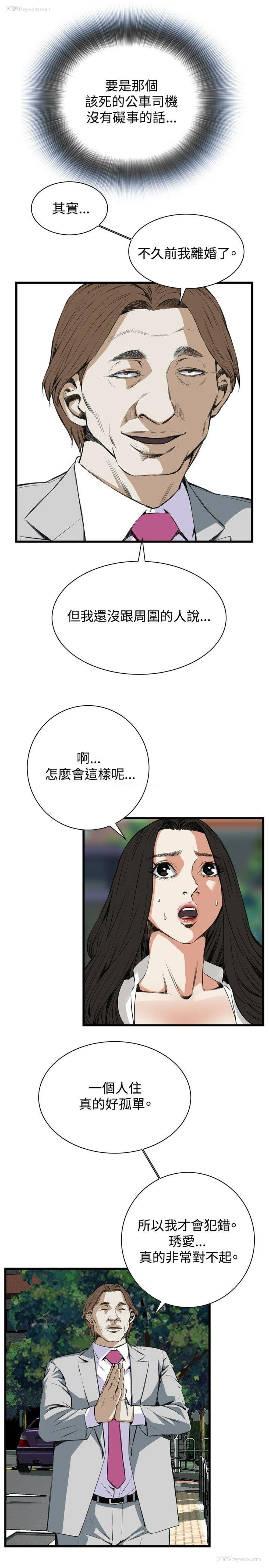 10P - 偷窥