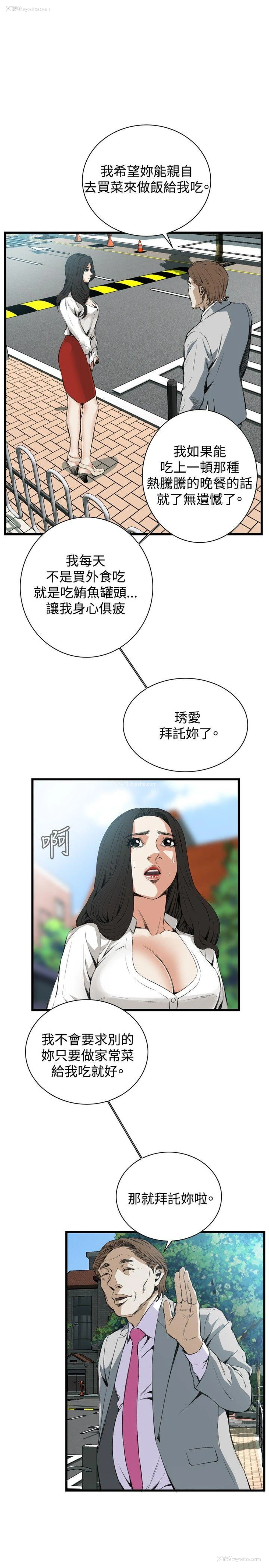 16P - 偷窥