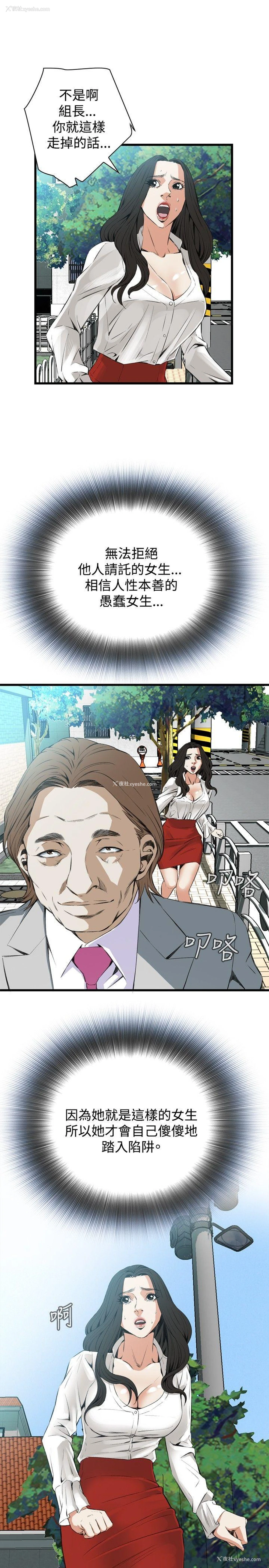 17P - 偷窥