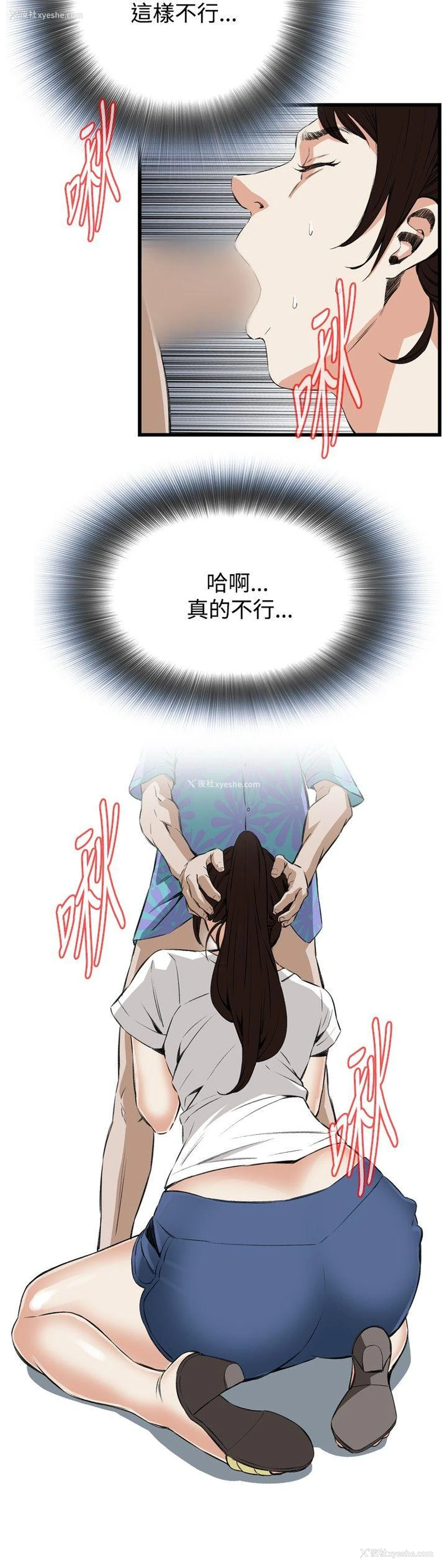 21P - 偷窥