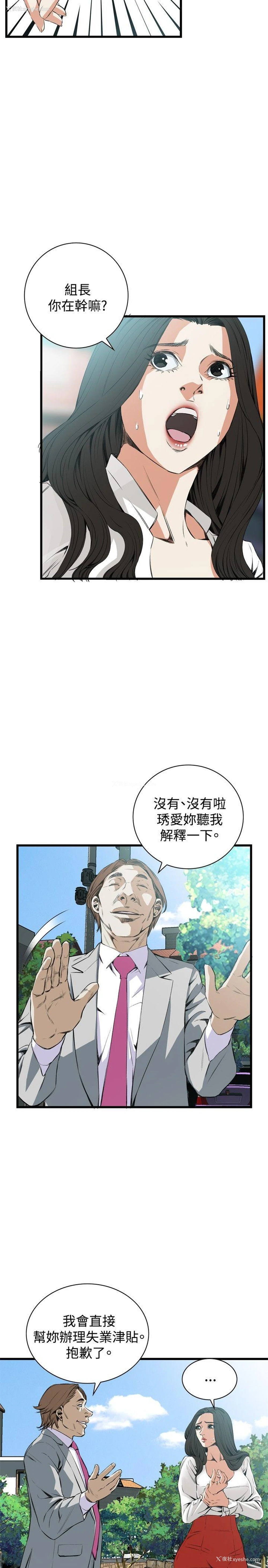 8P - 偷窥