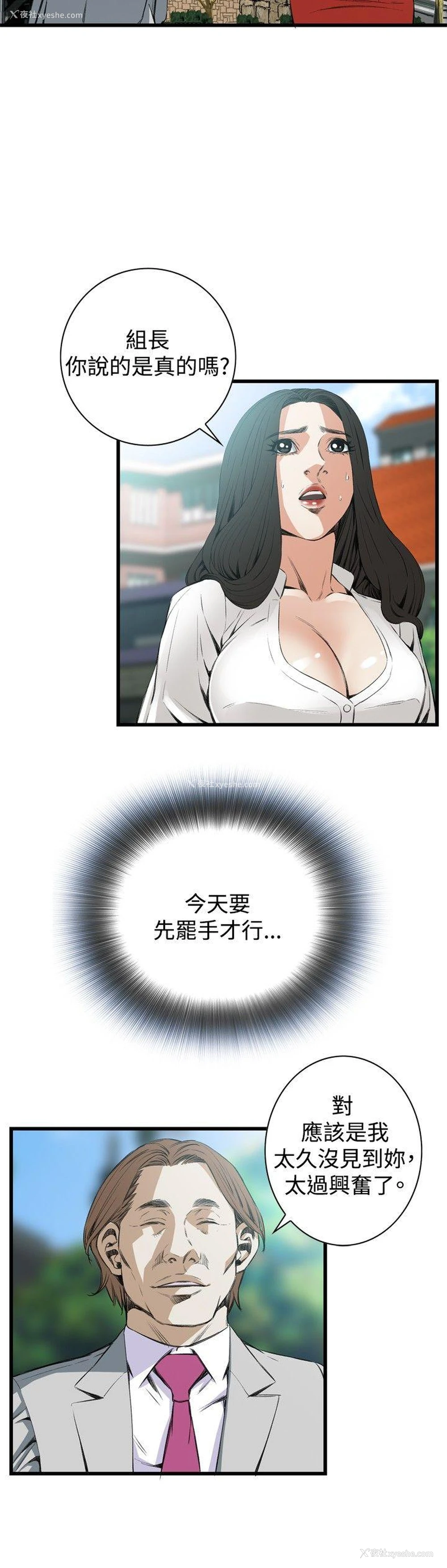 9P - 偷窥