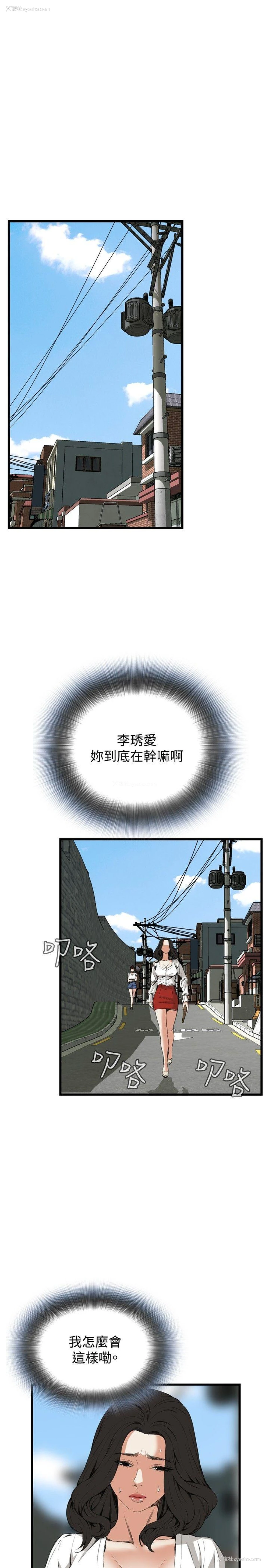 10P - 偷窥
