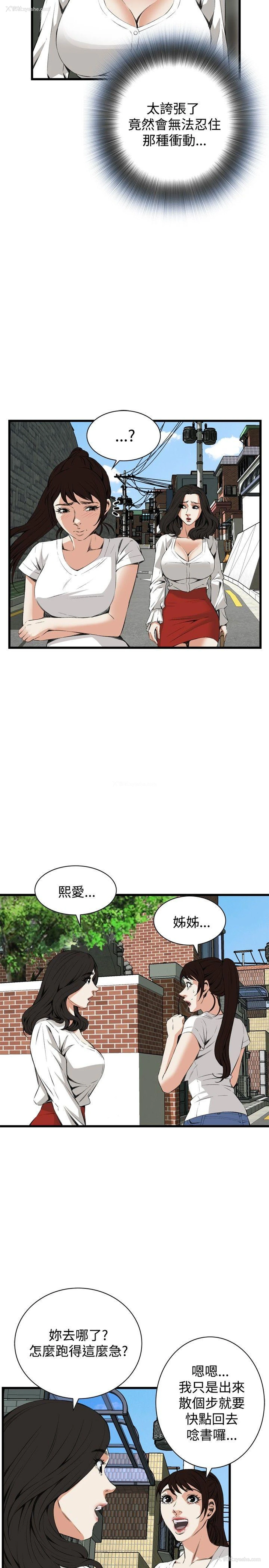 11P - 偷窥