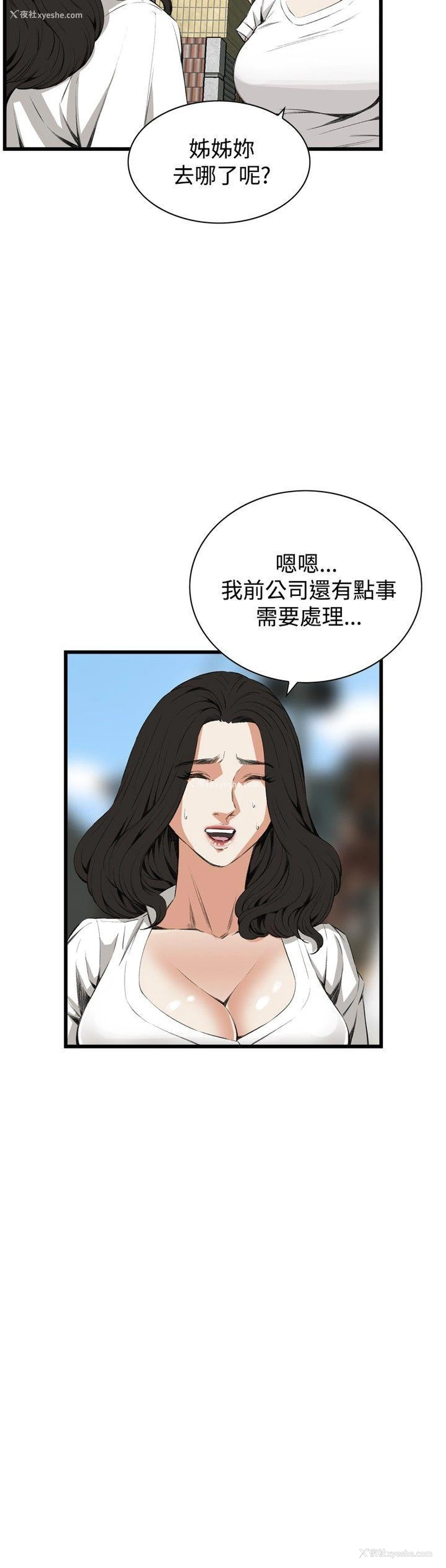 12P - 偷窥