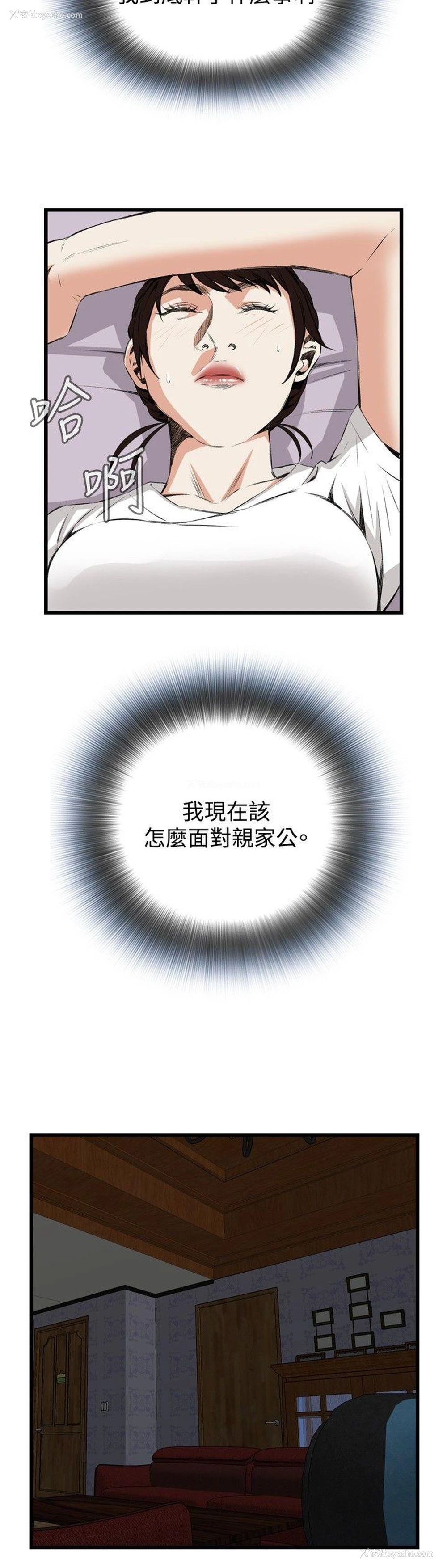 18P - 偷窥