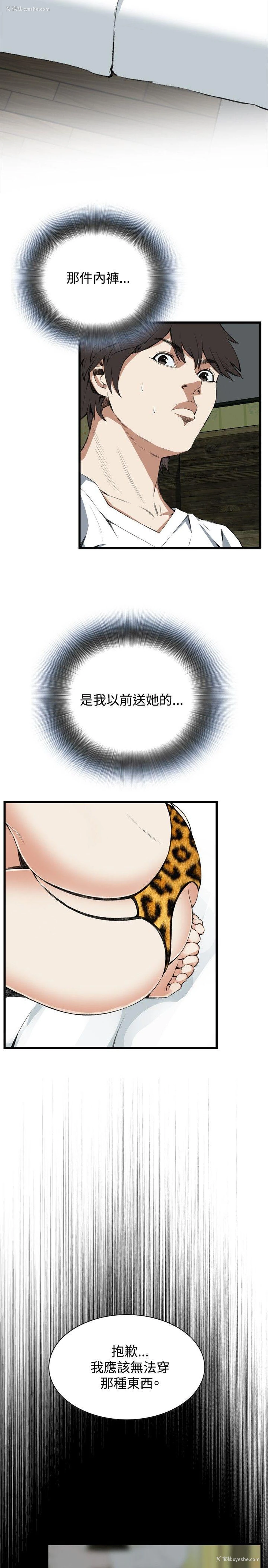 23P - 偷窥