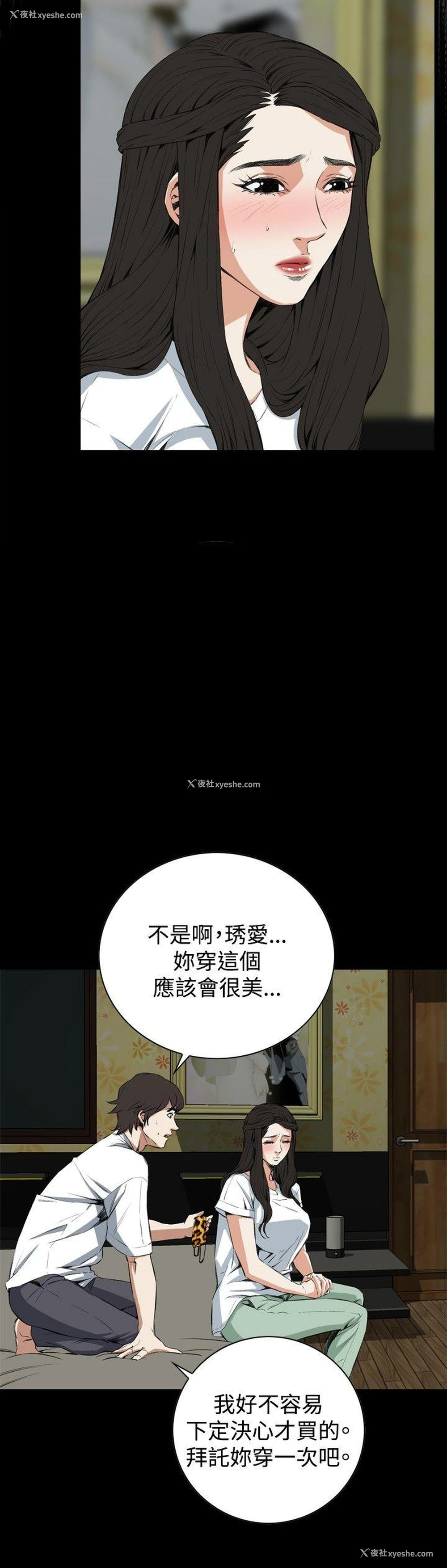 24P - 偷窥