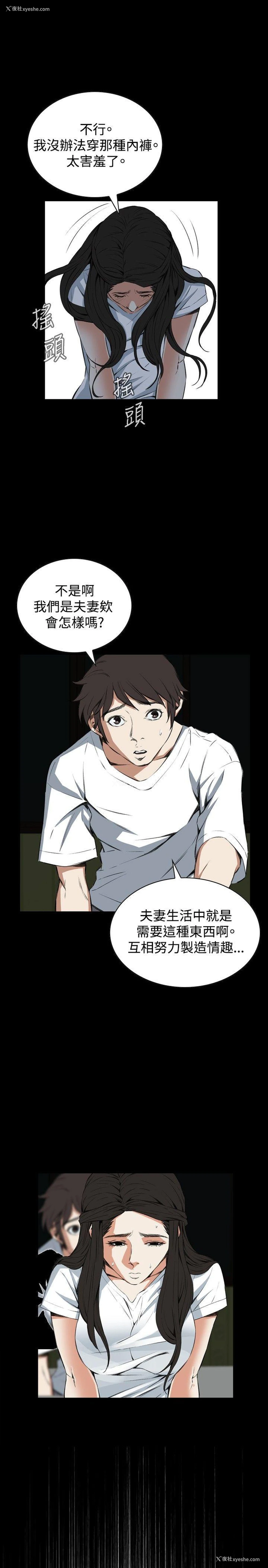 25P - 偷窥