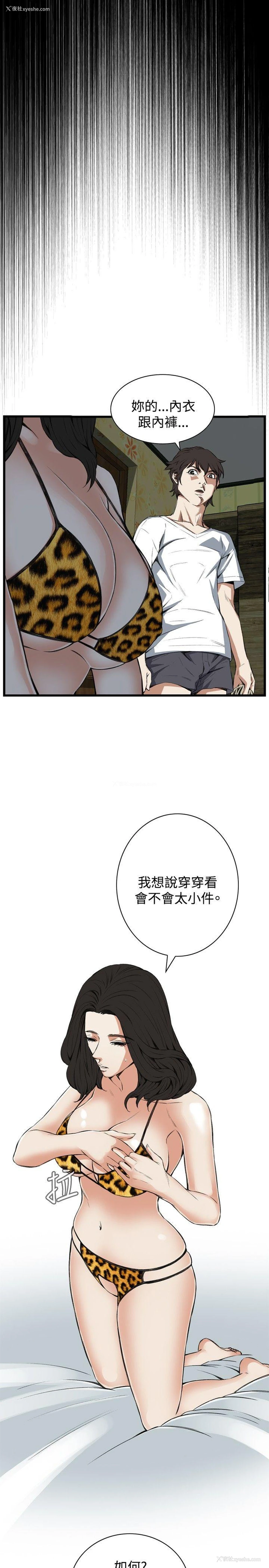 26P - 偷窥