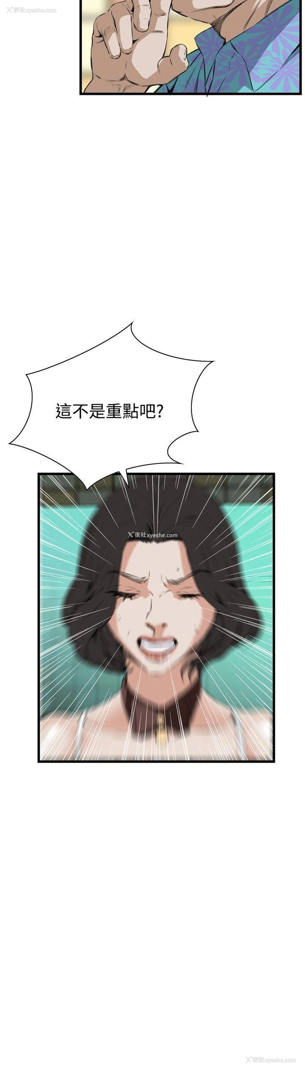 6P - 偷窥
