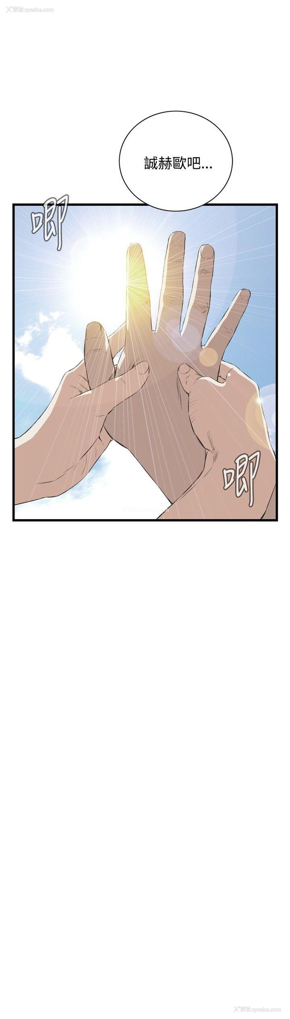 11P - 偷窥