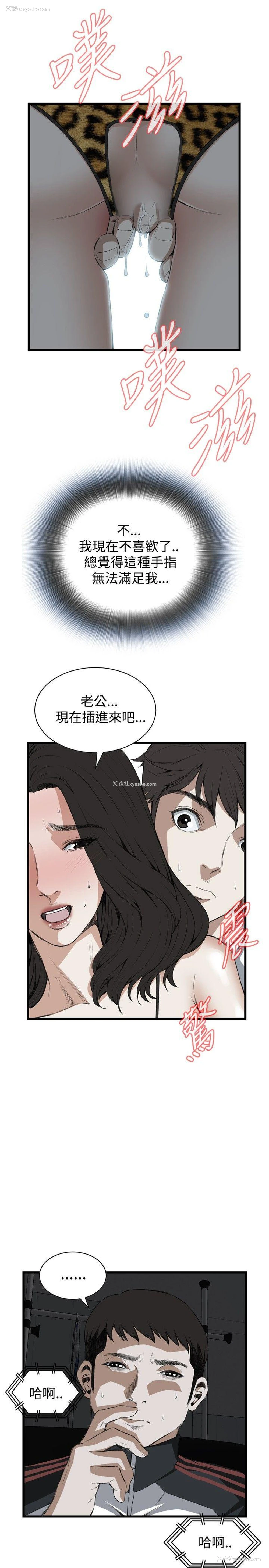 13P - 偷窥