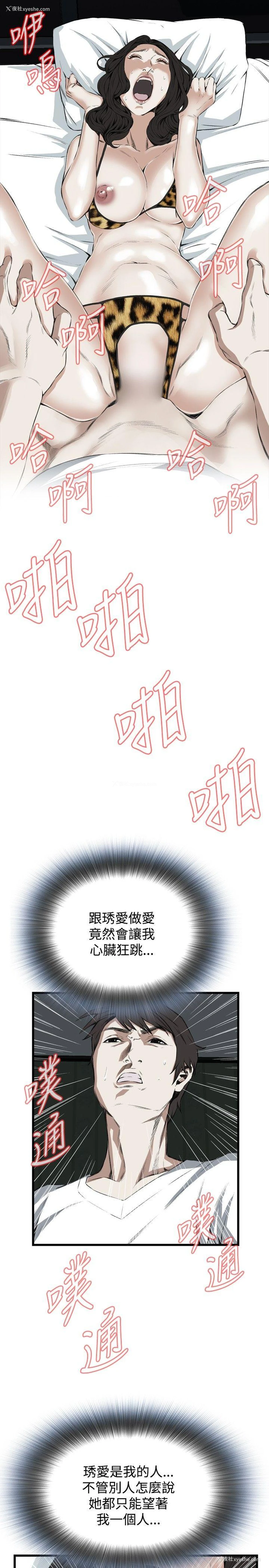 19P - 偷窥