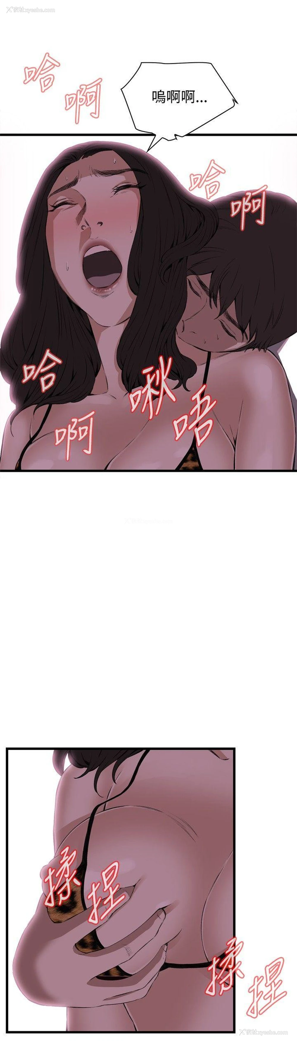 5P - 偷窥