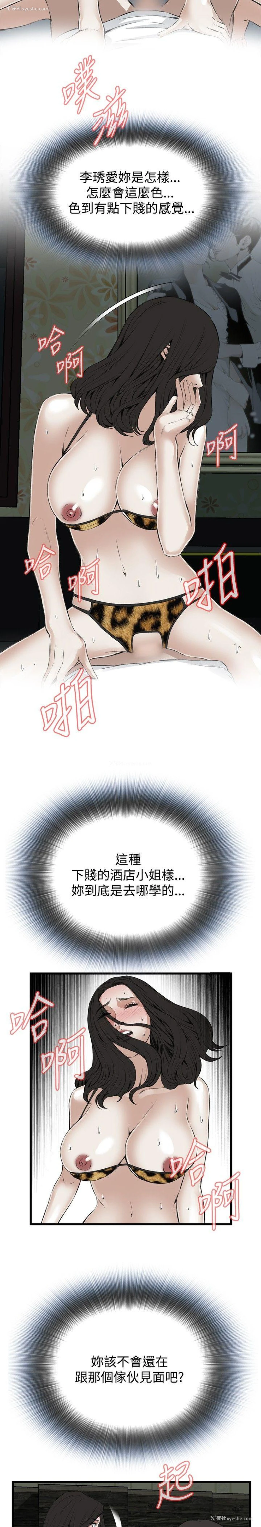 11P - 偷窥