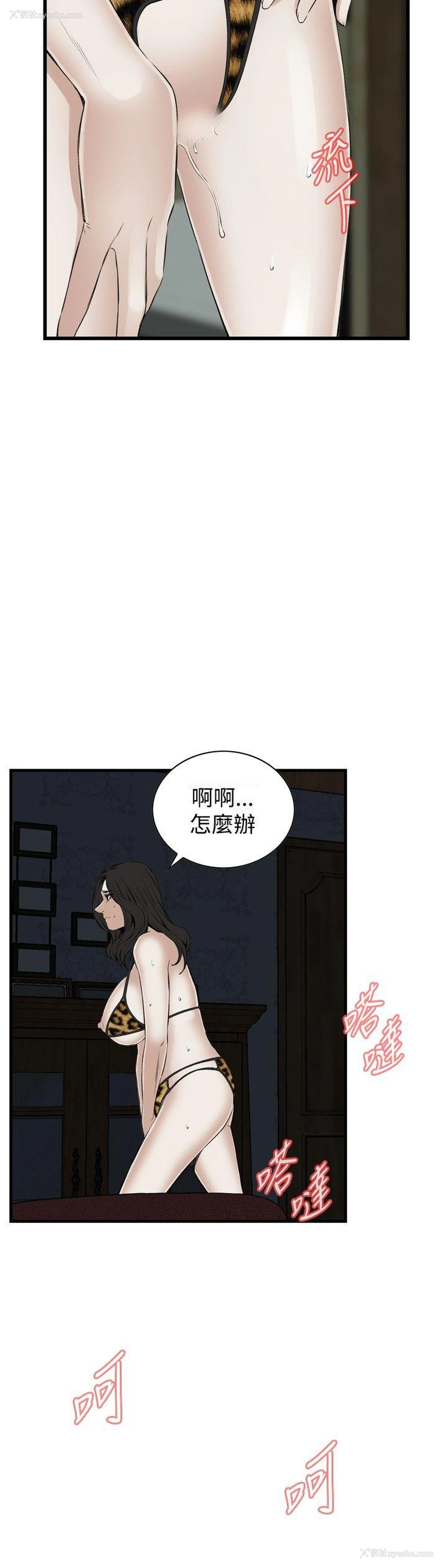 18P - 偷窥