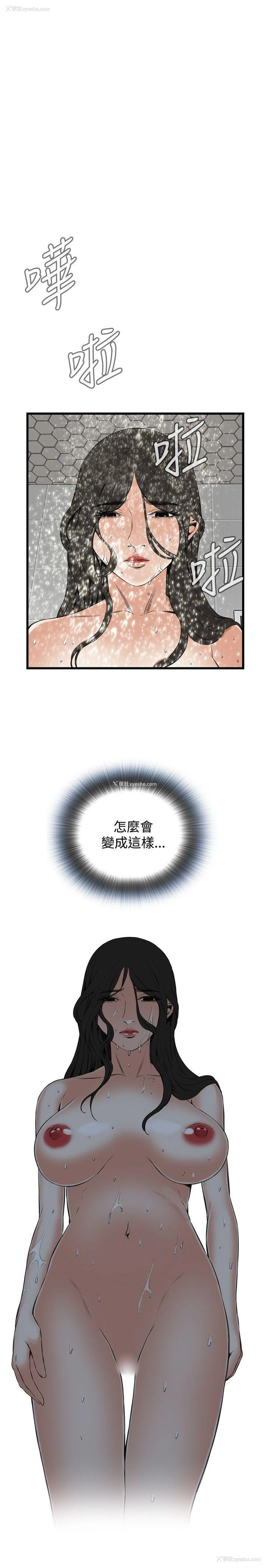 23P - 偷窥