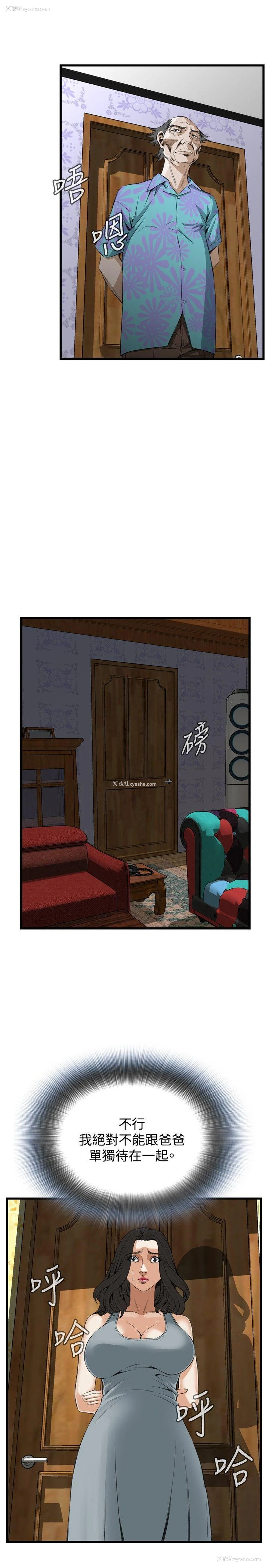 10P - 偷窥