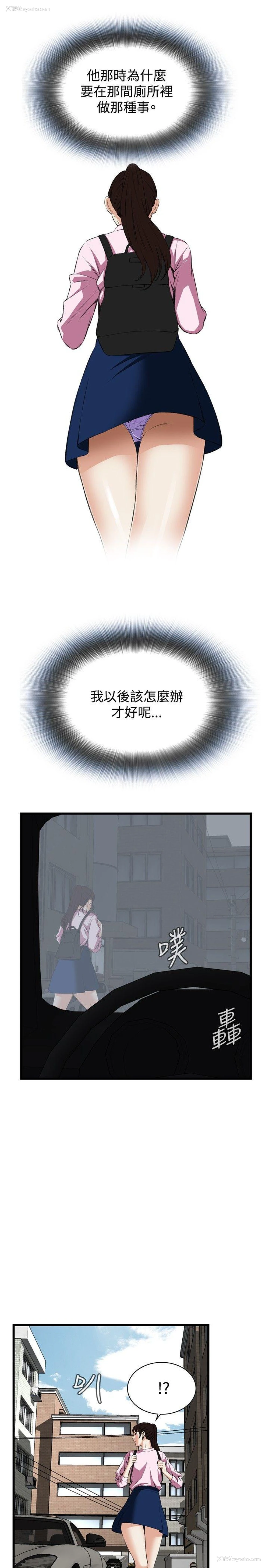 13P - 偷窥