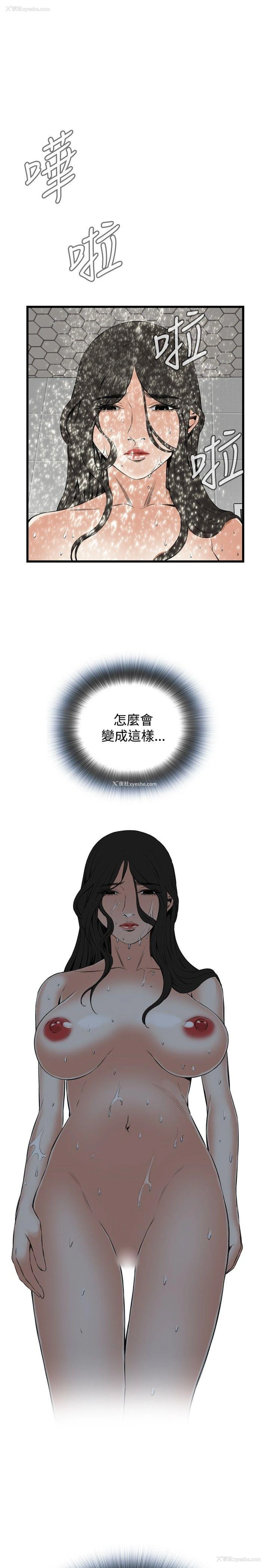 1P - 偷窥