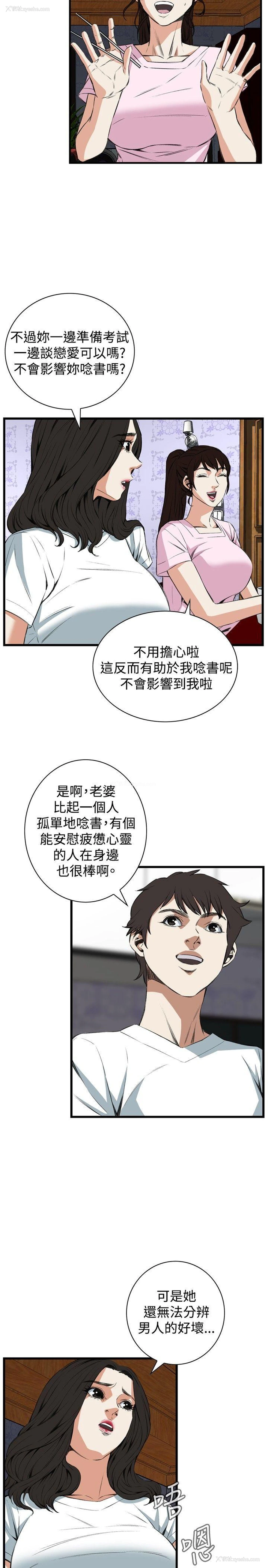 26P - 偷窥