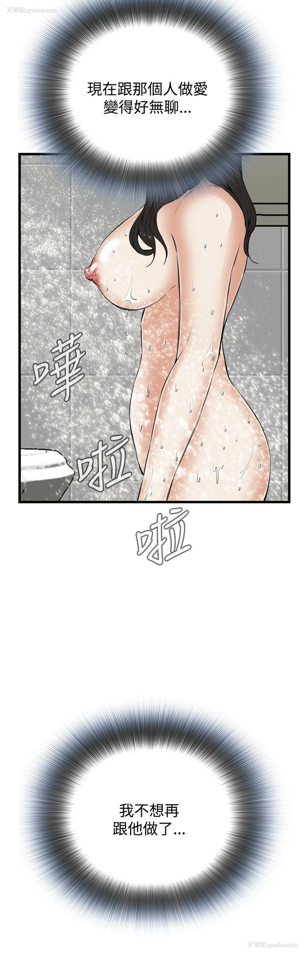 2P - 偷窥