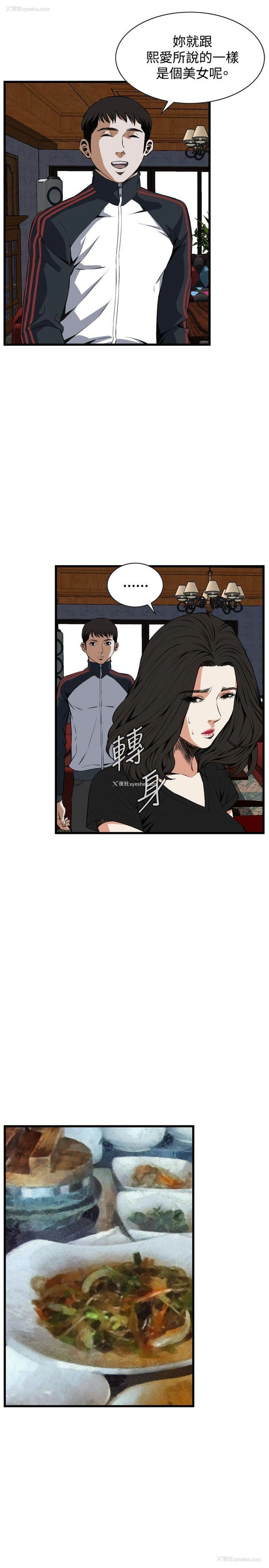 12P - 偷窥