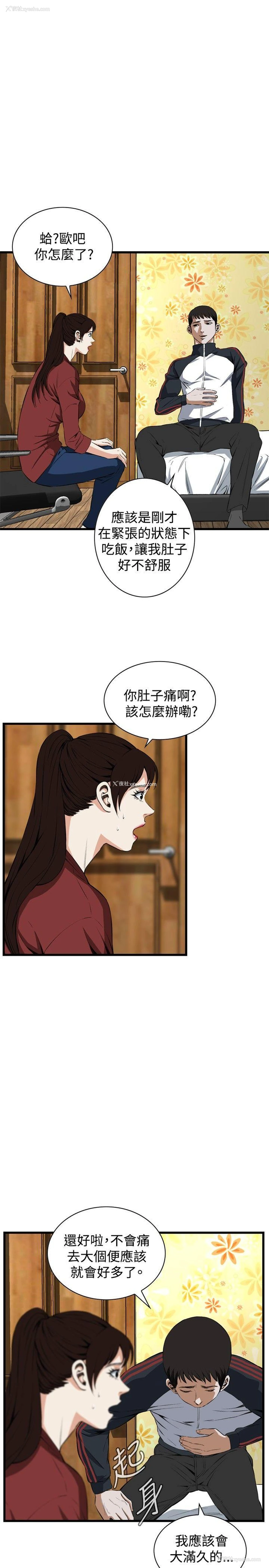 19P - 偷窥