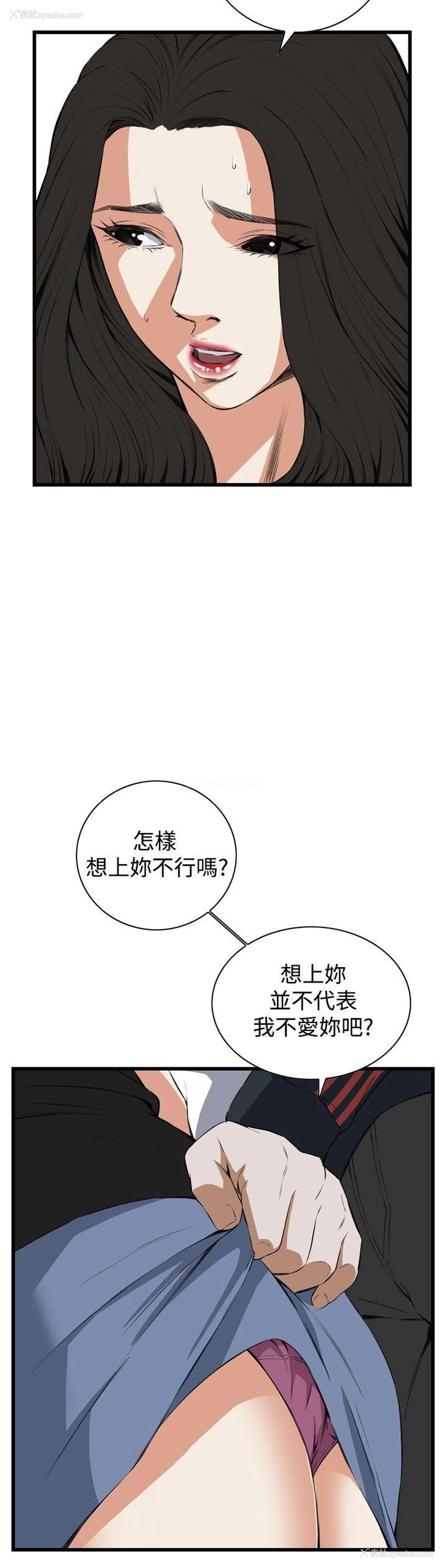 26P - 偷窥