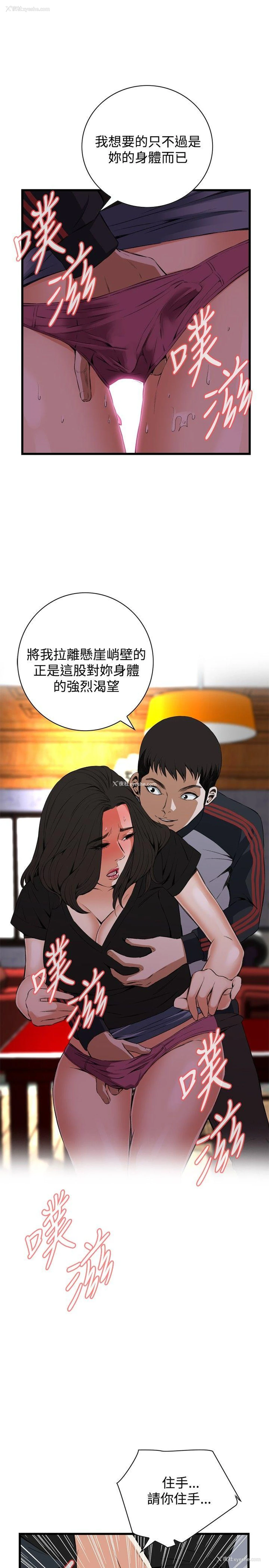 10P - 偷窥