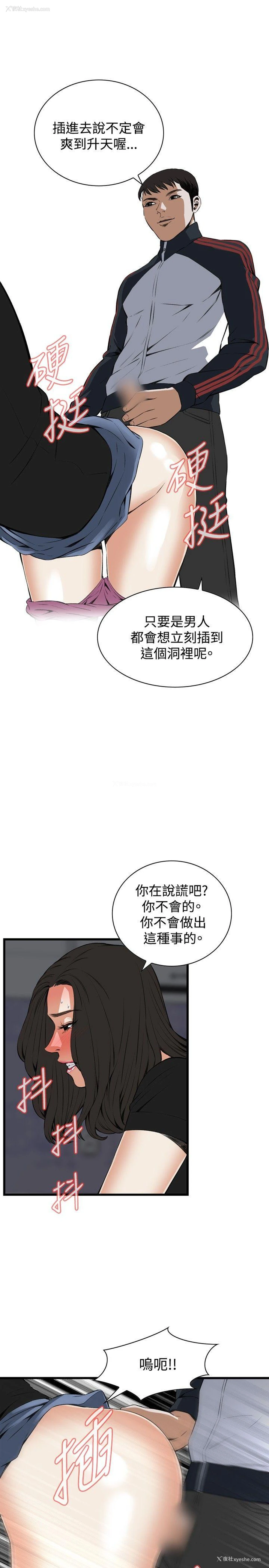 18P - 偷窥