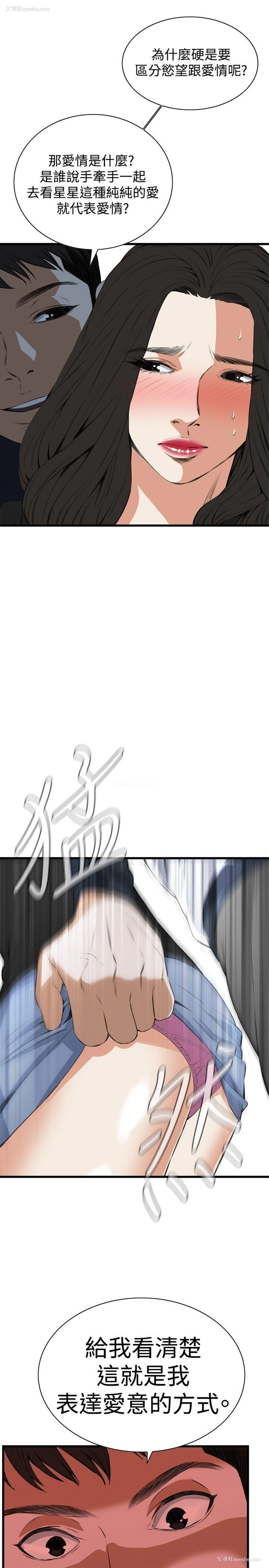 1P - 偷窥