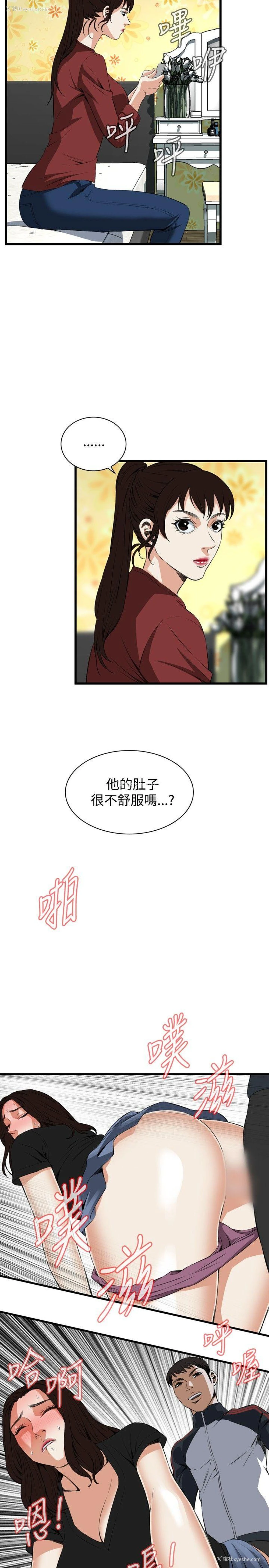 22P - 偷窥