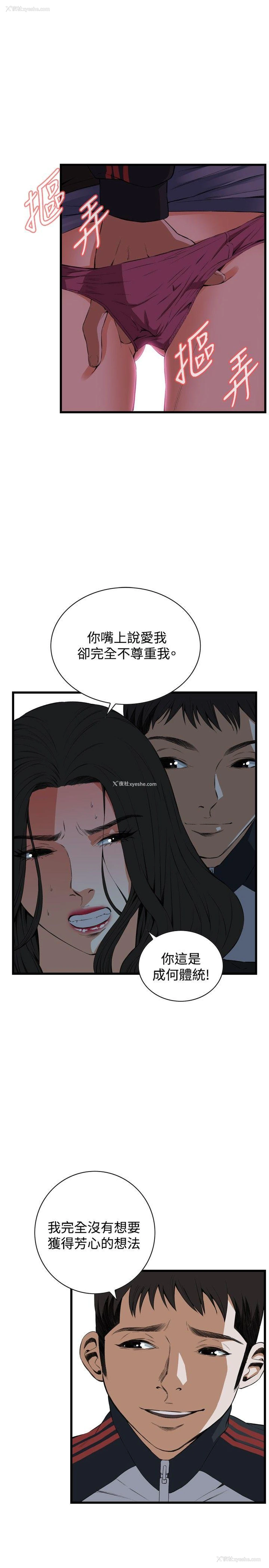 9P - 偷窥