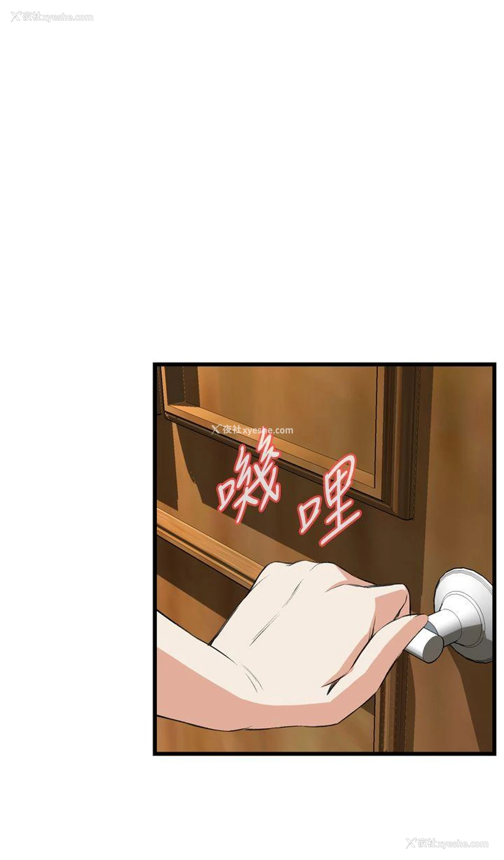 1P - 偷窥