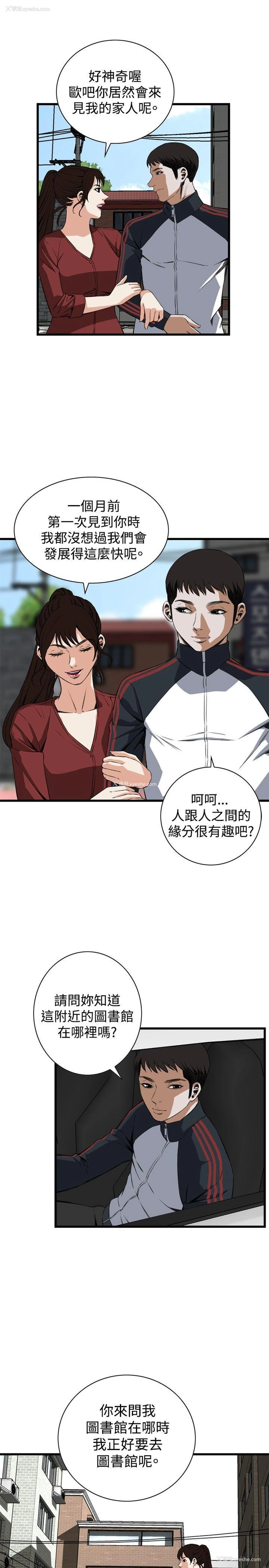 16P - 偷窥