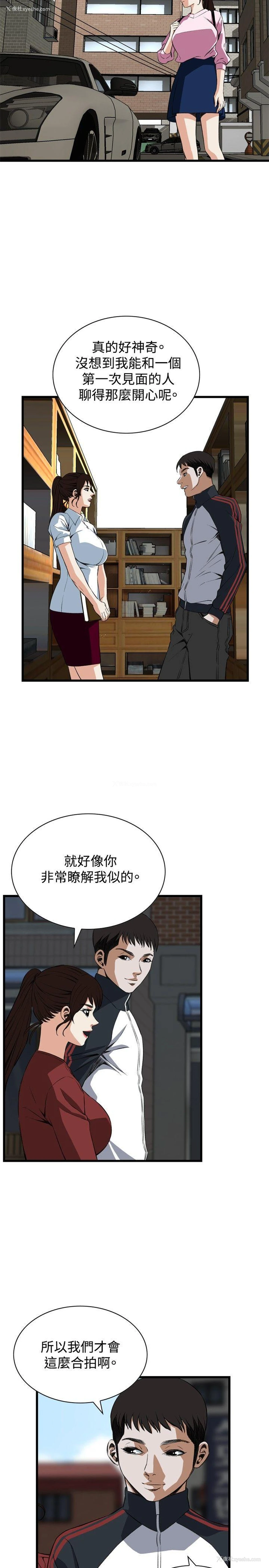 17P - 偷窥