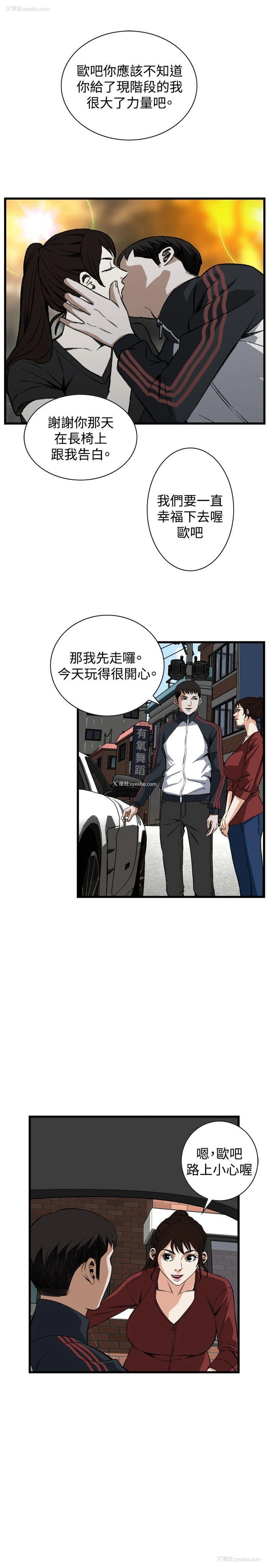 19P - 偷窥