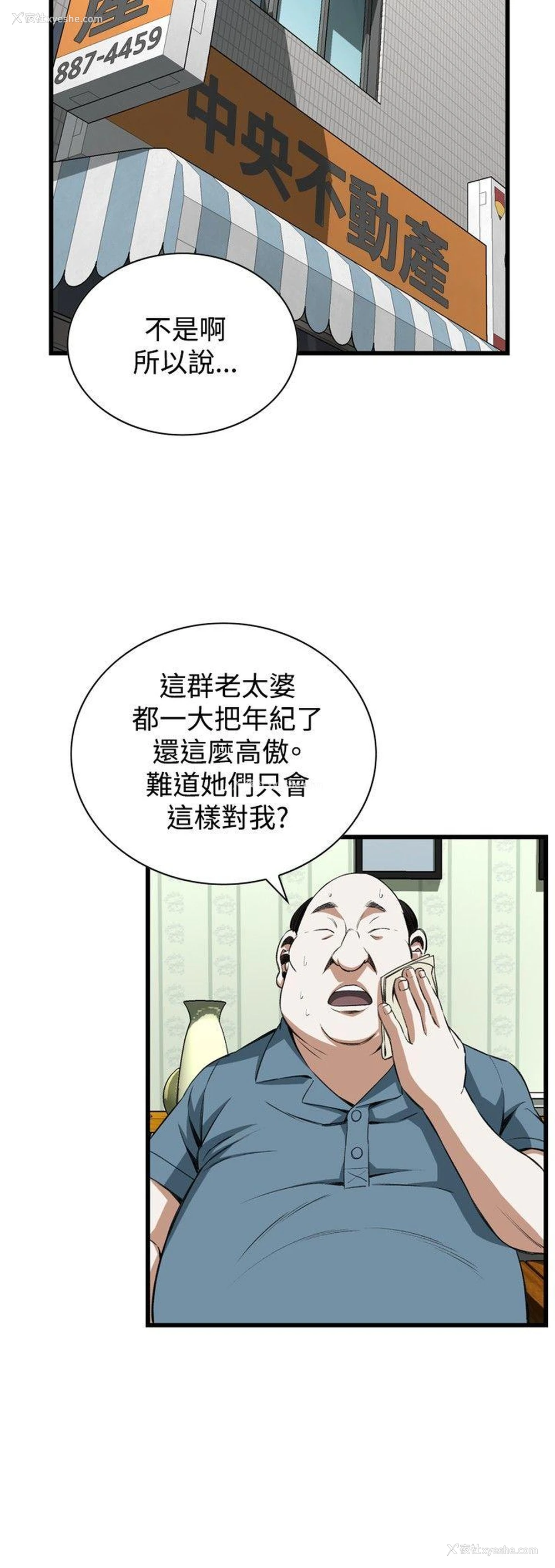 21P - 偷窥