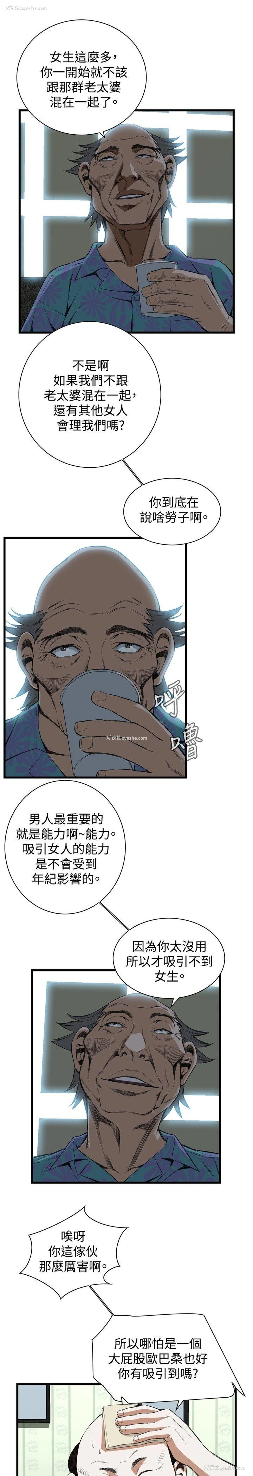 22P - 偷窥