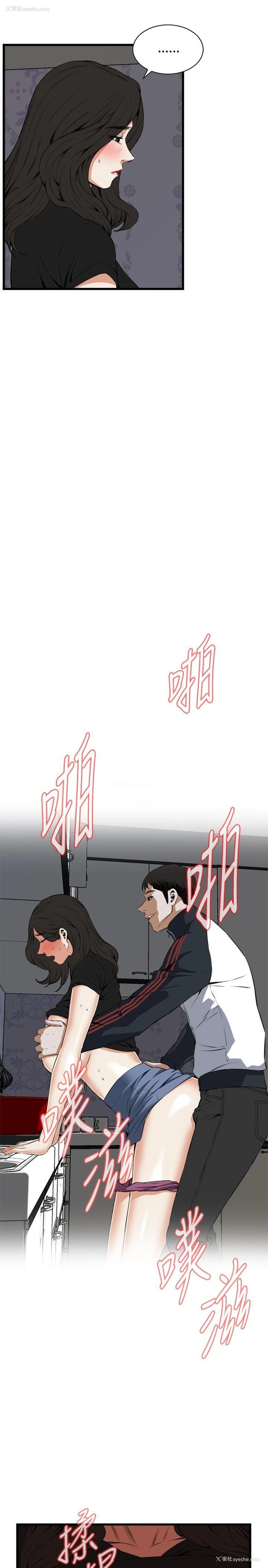 8P - 偷窥