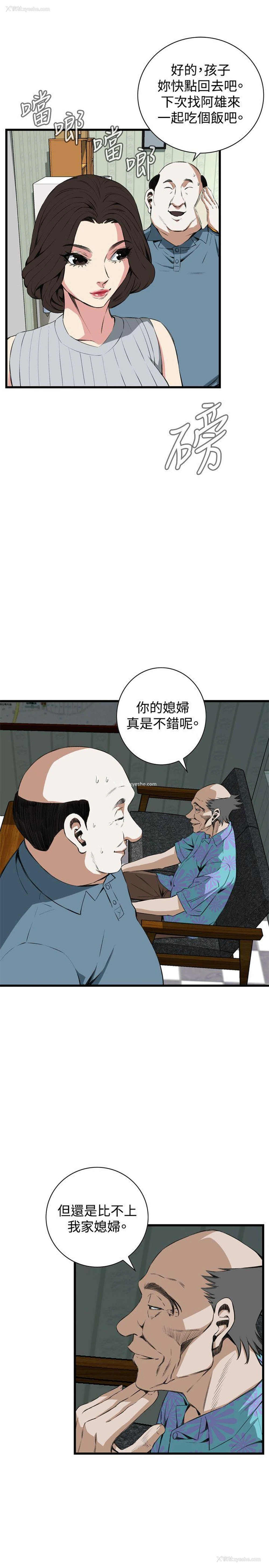 10P - 偷窥